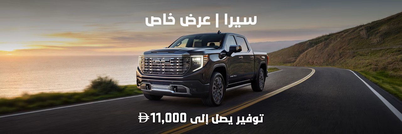GMC Sierra